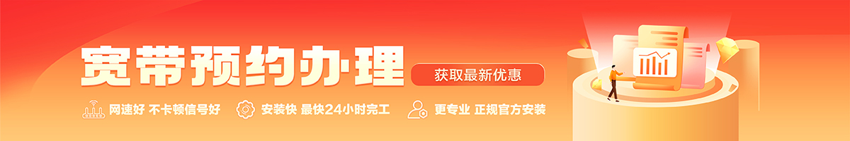 长安宽带在线办理入口